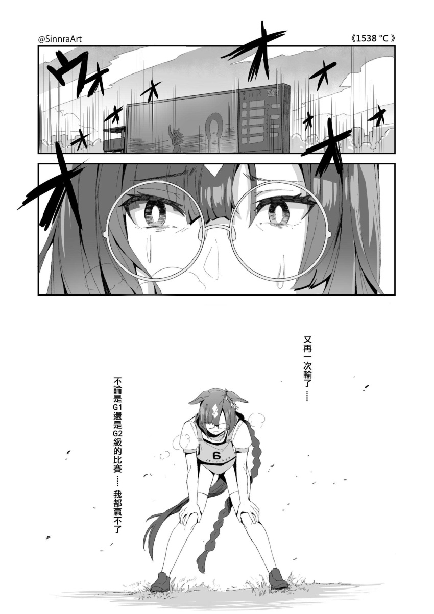 1girl absurdres animal_ears buruma cherry_blossoms chinese_text commentary crowd ear_ornament glasses greyscale gym_shirt heavy_breathing highres horse_ears horse_girl horse_tail ikuno_dictus_(umamusume) long_hair monochrome reflection round_eyewear shirt shoes sinnra_art sweat sweating_profusely tail traditional_chinese_text translation_request twitter_username umamusume very_long_hair visible_air