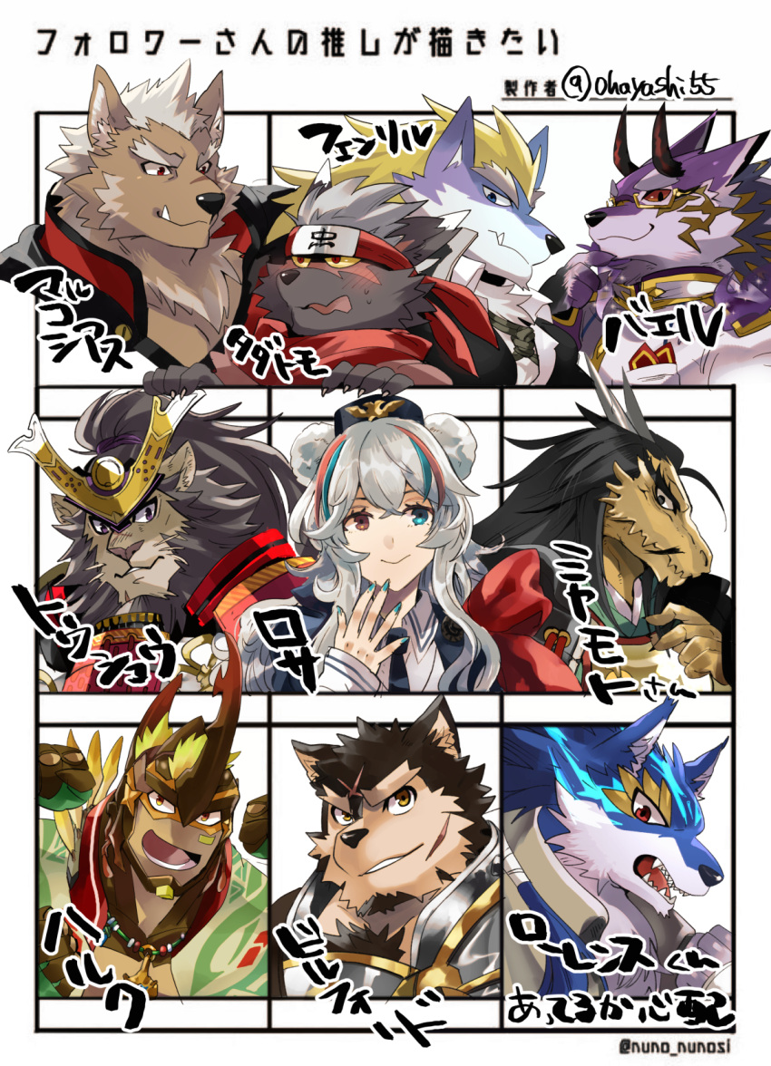 1girl 6+boys animal_ears another_eidos-r armor bael_(housamo) bangs billford_(another_eidos) black_hair blonde_hair blue_eyes blue_fur blush brown_eyes brown_fur character_request commentary_request copyright_request dog_boy dog_ears dragon_boy fenrir_(housamo) forehead_protector furry furry_male grey_fur hair_between_eyes hand_to_own_mouth hat heterochromia high_ponytail highres horns hulk_(another_eidos) jackal_boy japanese_armor japanese_clothes lion_boy lion_ears live_a_hero looking_at_another mane marchosias_(housamo) multiple_boys muscular muscular_male ohayashi55 open_mouth purple_fur short_hair sweatdrop tadatomo_(housamo) thick_eyebrows tokyo_afterschool_summoners toshu_(live_a_hero) translation_request tusks white_hair wolf_boy wolf_ears