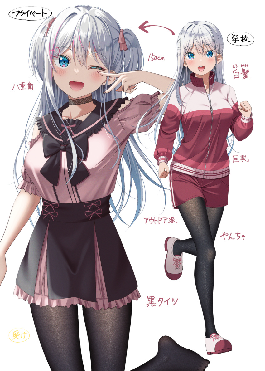 1girl :d ;d arrow_(symbol) bangs black_bow black_pantyhose black_sailor_collar black_skirt blue_eyes blush bow breasts commentary_request fang frilled_sailor_collar frilled_skirt frills grey_hair gurande_(g-size) hair_between_eyes hair_ornament hand_up heart heart_hair_ornament highres jacket kneeling legwear_under_shorts long_hair long_sleeves medium_breasts multicolored_hair multiple_views no_shoes one_eye_closed original pantyhose pink_hair pink_shirt puffy_long_sleeves puffy_short_sleeves puffy_sleeves red_jacket red_shorts running sailor_collar shirt shoes short_shorts short_sleeves shorts skirt smile streaked_hair track_jacket translation_request two_side_up v very_long_hair white_footwear