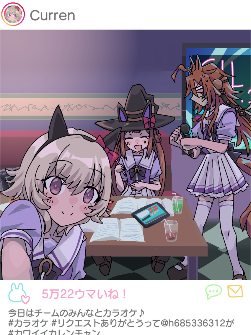 3girls animal_ears bangs book bow bowtie brown_footwear brown_hair checkered_floor collarbone commentary_request curren_chan_(umamusume) drinking_straw ear_bow ear_covers frilled_skirt frills glass h685336312 hair_between_eyes hair_flaps hairband hat hat_bow highres holding holding_microphone holding_pencil horse_ears horse_girl horse_tail horseshoe_ornament jaggy_lines karaoke_box light_brown_hair loafers long_hair looking_at_viewer mask messy_hair microphone mouth_mask multiple_girls open_book orfevre_(umamusume) pencil pleated_skirt puffy_short_sleeves puffy_sleeves purple_bow purple_bowtie purple_shirt red_bow reins sailor_collar sailor_shirt school_uniform selfie shirt shoes short_hair short_sleeves skirt summer_uniform sweep_tosho_(umamusume) table tablet_pc tail thigh-highs tracen_school_uniform translation_request twitter umamusume violet_eyes white_sailor_collar white_skirt white_thighhighs witch_hat