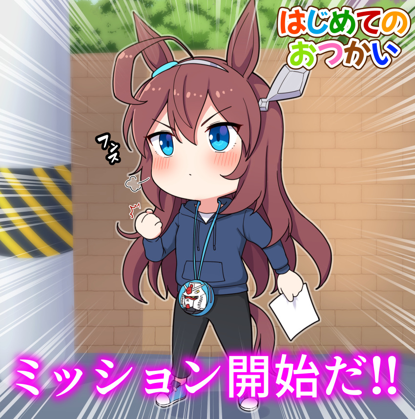 1girl absurdres ahoge animal_ears bangs black_pants blue_eyes blue_footwear blue_hoodie blush brick_wall brown_hair character_request clenched_hand closed_mouth commentary_request day drawstring emphasis_lines grey_hairband hair_between_eyes hairband hajimete_no_otsukai highres holding hood hood_down hoodie horse_ears horse_girl horse_tail long_hair mihono_bourbon_(umamusume) outdoors pants pole shoes solo standing tail takiki translation_request umamusume v-shaped_eyebrows very_long_hair