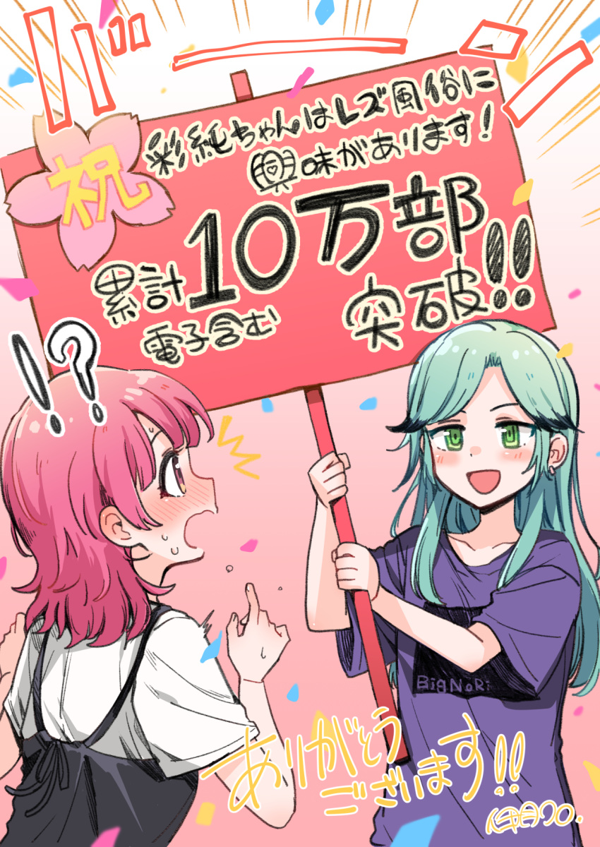 !? 2girls announcement asumi-chan_wa_rezu_fuuzoku_ni_kyoumi_ga_arimasu! black_dress blush cherry_blossoms chishiro_ouka clothes_writing collarbone commentary_request confetti dot_nose dress earrings gradient gradient_background gradient_hair green_eyes highres hiragana holding holding_sign itsuki_kuro jewelry kanji kusumoto_asumi light_green_hair long_hair looking_at_another looking_up medium_hair multicolored_hair multiple_girls open_mouth outside_border pink_hair placard pointing purple_shirt red_eyes shirt shirt_under_dress sign signature smile sound_effects speed_lines surprised sweat thank_you translation_request white_shirt