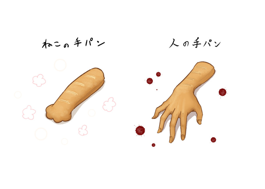 4shi blood bread commentary_request disembodied_limb food highres no_humans original simple_background translation_request white_background