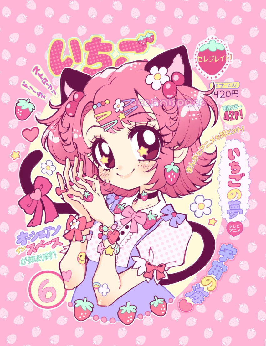 1girl animal_ears artist_name bangs blush bow bracelet buttons cat_ears cat_girl cat_tail center_frills character_name choker commentary earrings english_commentary fingernails flower flower_(symbol) food-themed_earrings frills hair_bobbles hair_flower hair_ornament hairclip heart highres jewelry lips looking_at_viewer medium_hair momomiya_ichigo nail_polish oceaninspace own_hands_together partially_translated pink_background pink_bow pink_eyes pink_hair pink_nails polka_dot polka_dot_shirt puffy_short_sleeves puffy_sleeves purple_bow ranguage ring shirt short_sleeves sidelocks smile smiley_face solo star_(symbol) star_in_eye strawberry_background strawberry_earrings suspenders symbol_in_eye tail tail_bow tail_ornament text_focus tokyo_mew_mew translation_request two_side_up typo upper_body watermark white_flower wrist_bow yen_sign