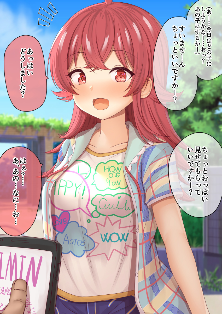 1girl absurdres bangs blue_pants blue_sky blurry blurry_background blush breasts cellphone collarbone commentary_request day eyelashes hair_between_eyes hair_flaps highres idolmaster idolmaster_shiny_colors komiya_kaho large_breasts long_hair looking_at_viewer multicolored_shirt niku114514810 open_clothes open_mouth open_shirt out_of_frame outdoors pants phone plant print_shirt red_eyes redhead road shirt short_sleeves sky smartphone smile speech_bubble street translation_request tree white_shirt