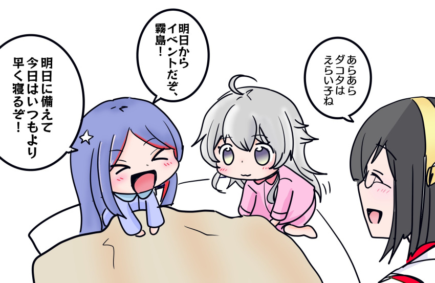 &gt;_&lt; 3girls :3 ahoge alternate_costume blue_hair closed_eyes commentary_request futon grey_eyes grey_hair highres kantai_collection kirishima_(kancolle) long_hair multicolored_hair multiple_girls redhead shouhou-san_daisuki_teitoku sleepwear smile south_dakota_(kancolle) star_(symbol) translation_request washington_(kancolle) white_hair younger