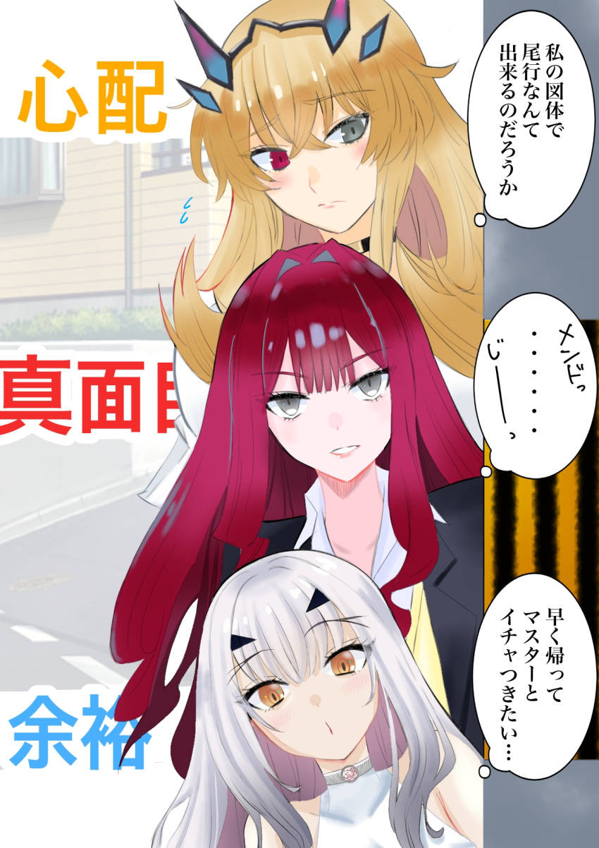 3girls 4uu_(radicalmp_head) blonde_hair brown_eyes contemporary fairy_knight_gawain_(fate) fairy_knight_lancelot_(fate) fairy_knight_tristan_(fate) fate/grand_order fate_(series) forked_eyebrows grey_eyes heterochromia hiding highres leaning_to_the_side long_hair multiple_girls pink_hair pole red_eyes white_hair