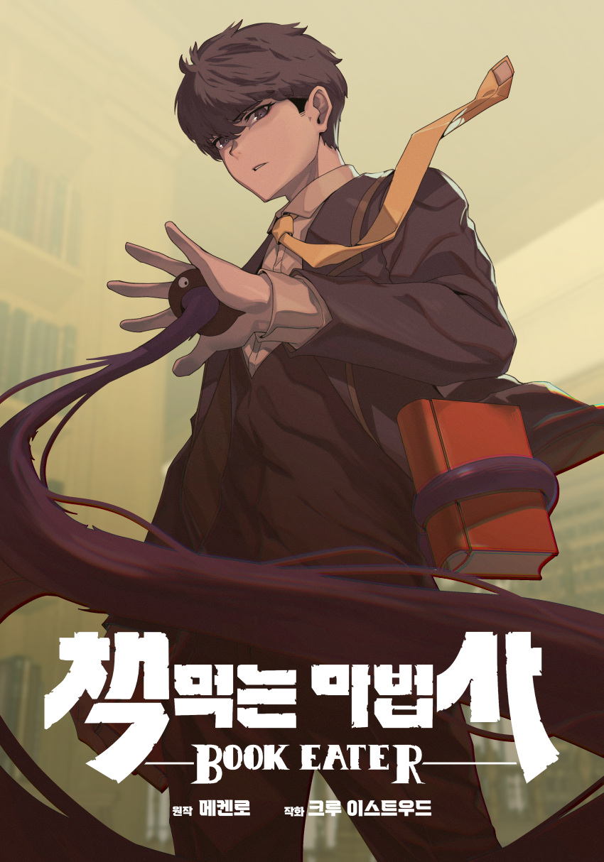 1boy absurdres black_eyes blurry blurry_foreground book book_eater brown_eyes brown_hair building chromatic_aberration cover cover_page creature film_grain highres holding holding_book jin_rou looking_at_viewer male_focus necktie novel_cover novel_illustration official_art one-eyed open_hand open_mouth orange_necktie outdoors parted_lips school_uniform tentacles wind