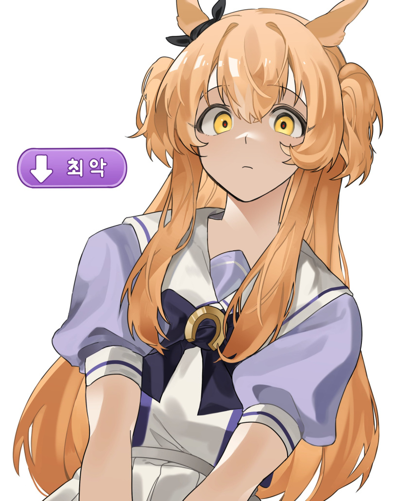 1girl absurdres animal_ears bangs bow bowtie closed_mouth frown gameplay_mechanics highres horse_ears korean_commentary korean_text long_hair looking_at_viewer mayano_top_gun_(umamusume) orange_hair purple_shirt sailor_collar school_uniform shaded_face shirt shirt_tucked_in simple_background skirt solo tracen_school_uniform translation_request two_side_up umamusume unneul v_arms white_background white_skirt yellow_eyes
