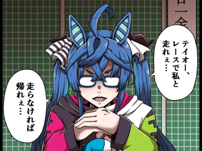 1girl ahoge animal_ears aqua_hair bangs black_bow blue_hair bow gendou_pose glasses hair_between_eyes hair_bow highres hood hoodie horse_ears horse_girl imitating multicolored_hair neon_genesis_evangelion opaque_glasses open_mouth own_hands_clasped own_hands_together scene_reference shaded_face sharp_teeth six_neon solo striped striped_bow stuffed_toy teeth thick_eyebrows translated twin_turbo_(umamusume) twintails two-tone_hair umamusume upper_body v-shaped_eyebrows white_bow