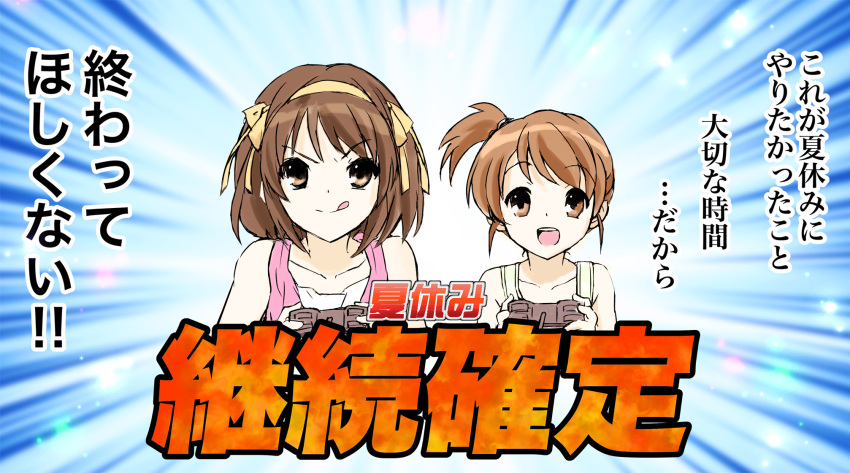 2girls :d :q brown_eyes brown_hair closed_mouth collarbone commentary_request controller game_controller hair_ribbon hairband highres holding holding_controller holding_game_controller ishiyuki kyon_no_imouto multiple_girls open_mouth ribbon short_hair side_ponytail smile suzumiya_haruhi suzumiya_haruhi_no_yuuutsu teeth tongue tongue_out translation_request upper_teeth yellow_hairband yellow_ribbon