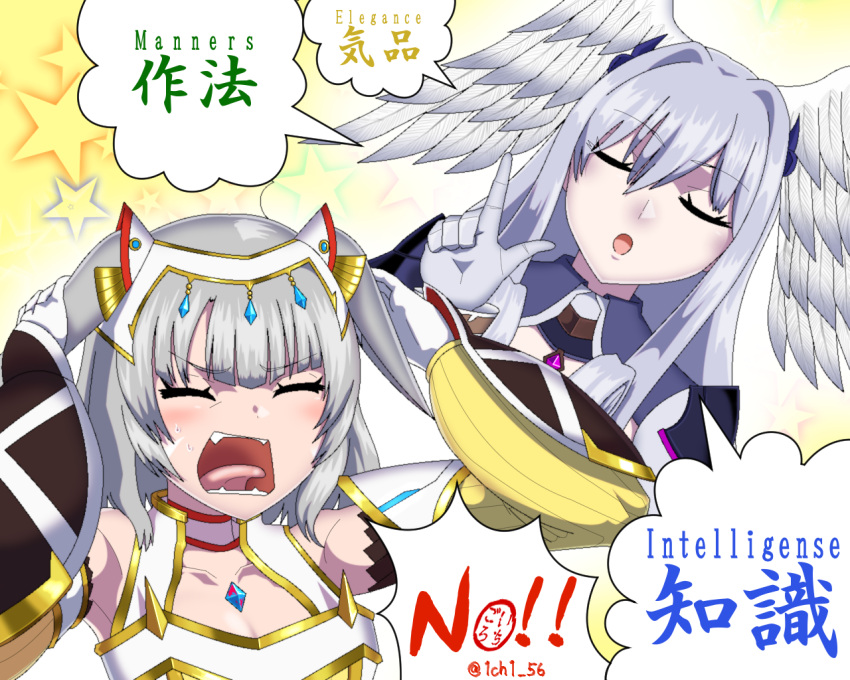 2girls animal_ears chest_jewel closed_eyes covering_ears english_text fangs gloves grey_hair head_wings ichigorory index_finger_raised long_hair medium_hair melia_antiqua multiple_girls nia_(xenoblade) screaming starry_background typo white_gloves xenoblade_chronicles_(series) xenoblade_chronicles_3