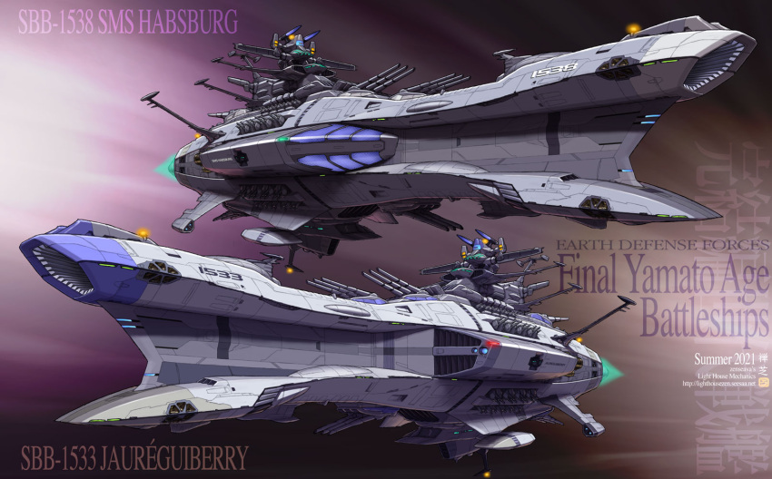 battleship character_name commentary_request comparison concept_art energy_cannon final_yamato highres light machinery military military_vehicle muzzle no_humans official_style original radar radar_dish radio_antenna redesign ship sketch spacecraft translation_request turret uchuu_senkan_yamato warship watercraft wave_motion_gun window yamato2520 yamato_(uchuu_senkan_yamato) zenseava