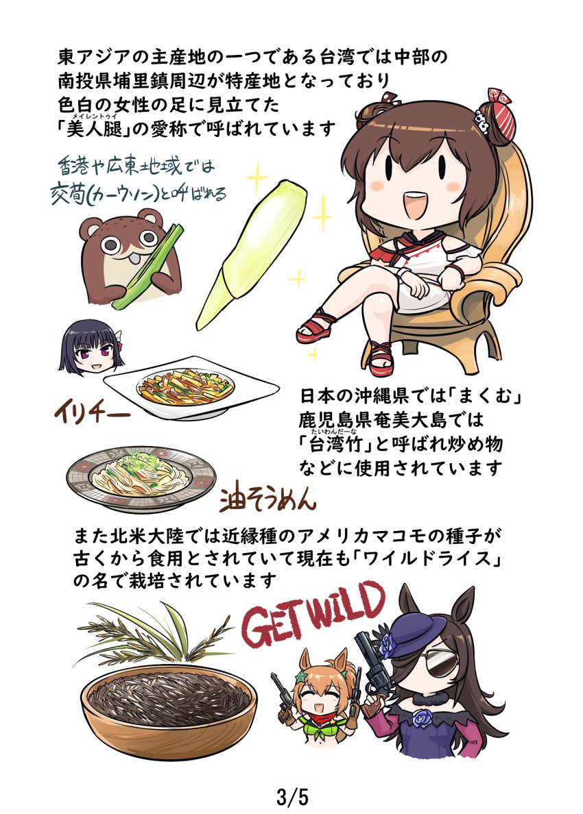 4girls animal animal_ears bangs black_hair blush bokukawauso breasts brown_hair chair chibi closed_eyes crossed_legs crossover double_bun dress dual_wielding food gun hair_bun handgun hat highres holding holding_gun holding_weapon horse_ears horse_girl ishigaki_(kancolle) kantai_collection long_hair multiple_girls official_alternate_costume open_mouth orange_hair plate purple_headwear rice_shower_(umamusume) seiran_(mousouchiku) short_hair sitting sunglasses taiki_shuttle_(umamusume) tan_yang_(kancolle) umamusume weapon yukikaze_(kancolle)