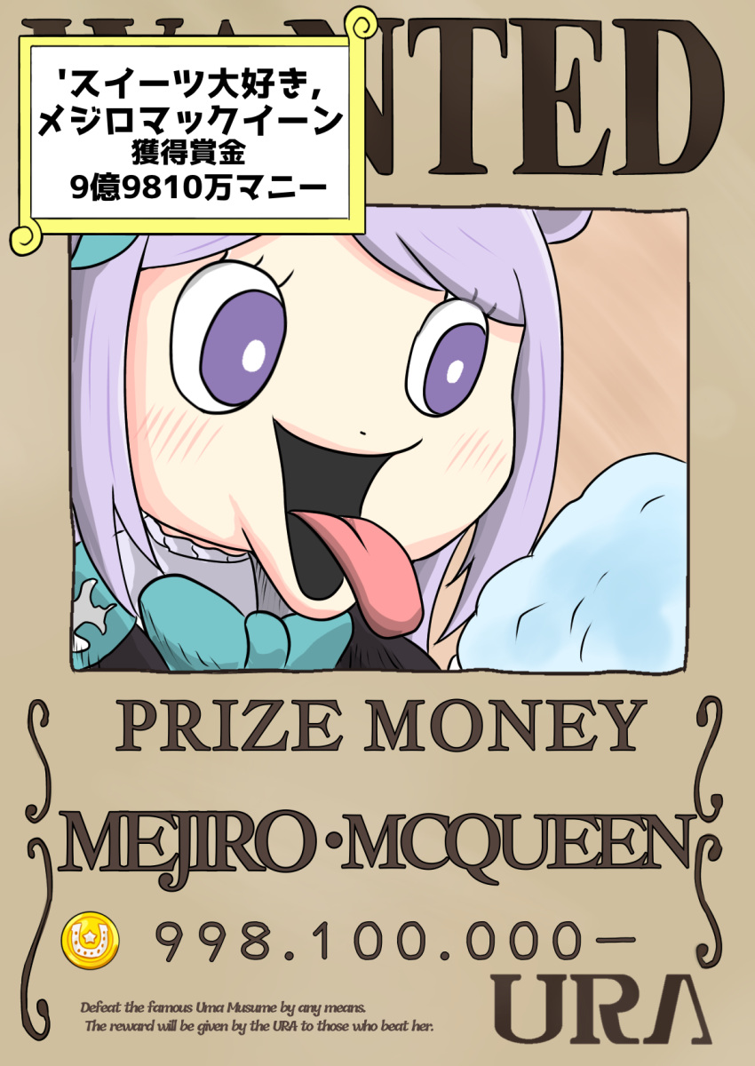 1girl aqua_bow aqua_bowtie bow bowtie brown_background coin commentary_request cotton_candy english_text highres horseshoe_print imitating mejiro_mcqueen_(umamusume) nomu_(nomu421) oda_eiichirou_(style) one_piece parody purple_hair solo style_parody tongue tongue_out tony_tony_chopper translation_request umamusume violet_eyes wanted