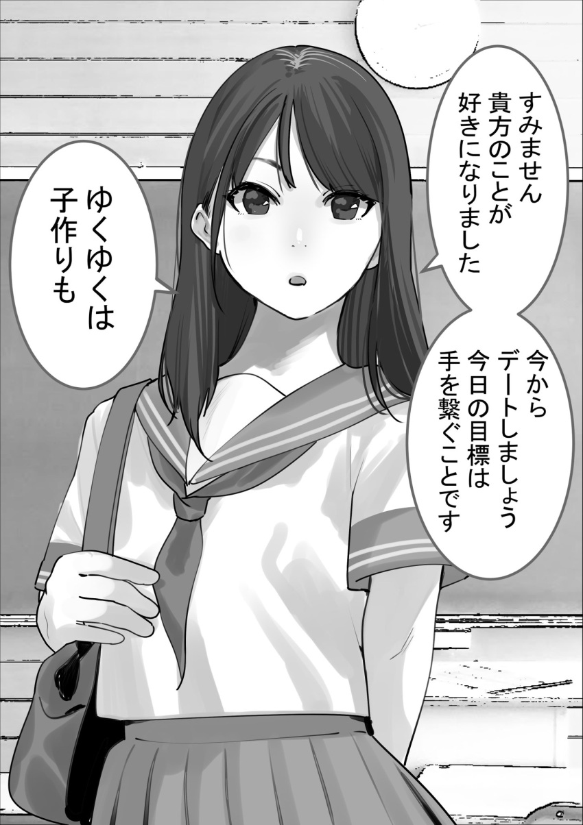 1girl bag chalkboard commentary greyscale highres long_hair looking_at_viewer monochrome original pleated_skirt sakura_yume school_bag school_uniform serafuku skirt solo translated