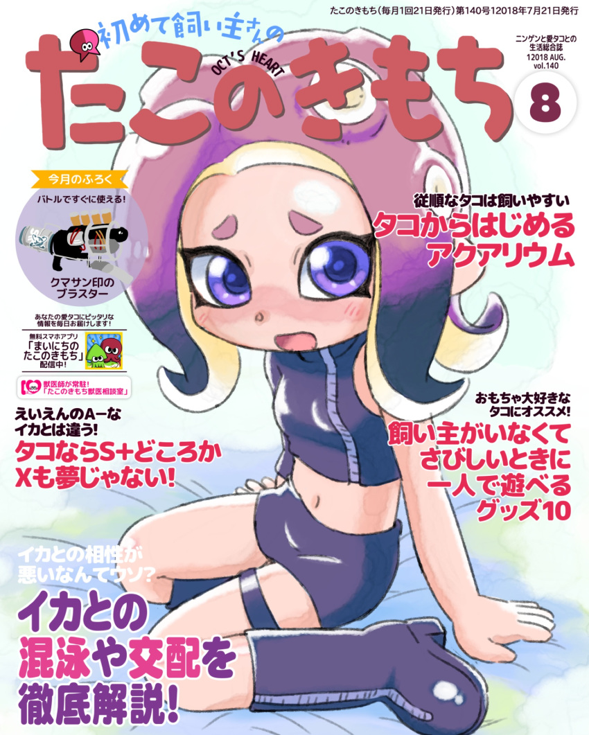 1girl agent_8_(splatoon) boots breasts cover fake_magazine_cover furrowed_brow gradient_hair grizzco_blaster_(splatoon) highres inkling knee_boots long_hair magazine_cover miniskirt multicolored_hair navel octarian octoling octoling_girl open_mouth pink_hair purple_footwear purple_hair purple_skirt single_sleeve sitting skirt small_breasts solo splatoon_(series) splatoon_2 splatoon_2:_octo_expansion squidbeak_splatoon suction_cups thigh_strap translation_request two-tone_hair violet_eyes yugmlecpdduukox zipper
