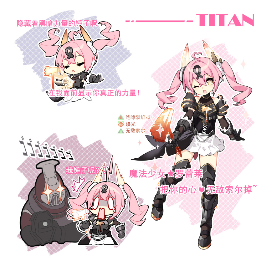 +_+ 1girl ahoge armor bangs black_gloves boots breastplate crossed_bangs destiny_(game) elbow_gloves gloves hair_ornament hammer highres long_hair looking_at_viewer multiple_views one_eye_closed open_mouth pink_hair saru shoulder_armor skirt twintails yellow_eyes