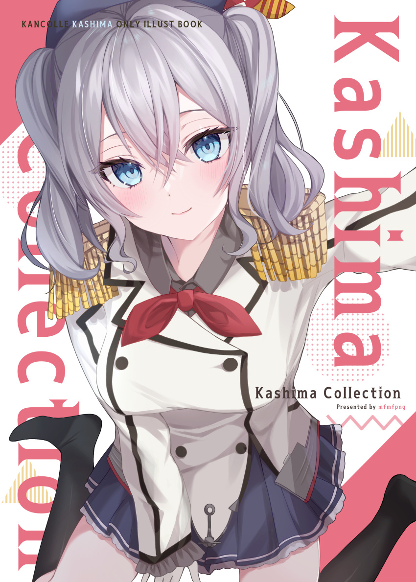 1girl absurdres beret black_headwear black_socks black_thighhighs blue_eyes blue_skirt breasts character_name cover cover_page doujin_cover epaulettes frilled_sleeves frills gloves grey_hair hat highres jacket kantai_collection kashima_(kancolle) kerchief large_breasts long_sleeves military military_hat military_jacket military_uniform miniskirt neckerchief pleated_skirt red_neckerchief short_hair sidelocks sitting skirt socks solo thigh-highs twintails uniform wariza wavy_hair white_gloves white_jacket yoshino_(mfmfpng)