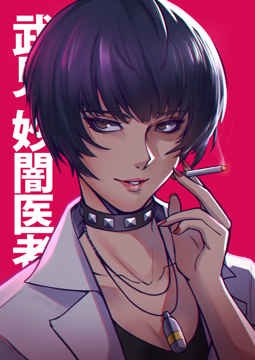 1girl absurdres bangs black_hair blueriest bob_cut brown_eyes cigarette collar collarbone highres labcoat looking_at_viewer makeup mascara nail_polish parted_lips persona persona_5 red_background red_nails shiny shiny_hair short_hair smile smoke smoking solo takemi_tae upper_body