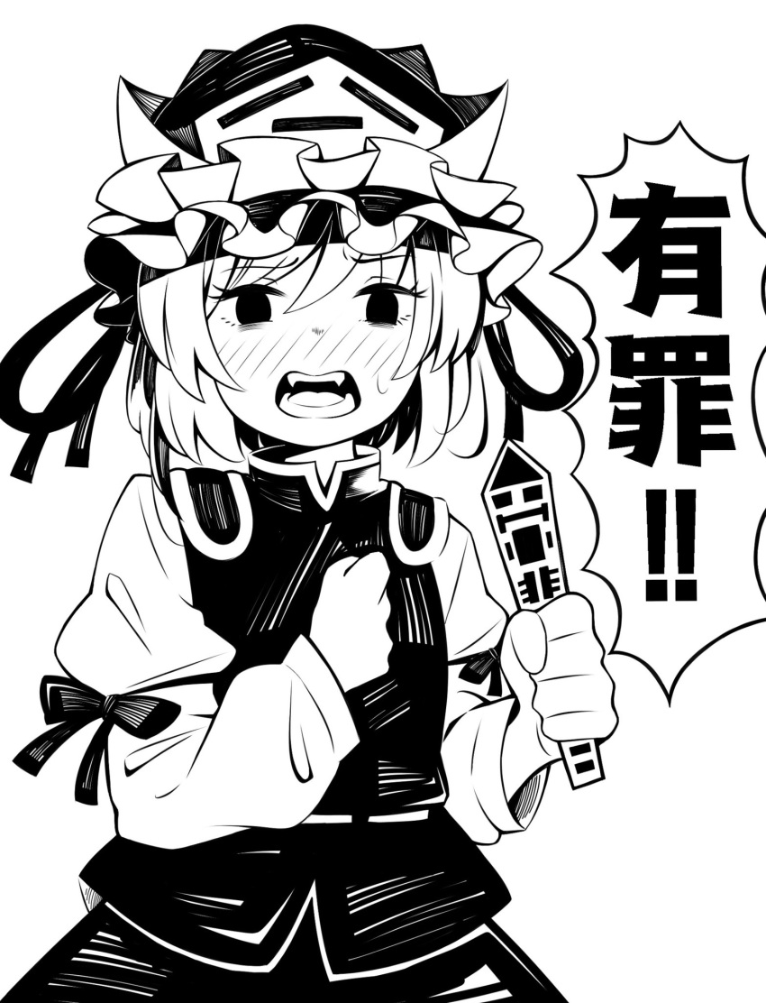 1341398tkrtr 1girl blush epaulettes fangs frilled_hat frills hat high_contrast highres holding juliet_sleeves long_sleeves monochrome open_mouth puffy_sleeves rod_of_remorse shiki_eiki short_hair simple_background solo sweatdrop touhou translation_request vest