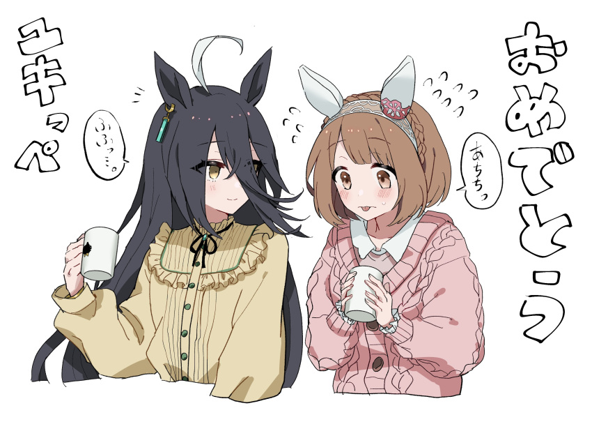 2girls :p alternate_costume animal_ears black_hair blush brown_eyes brown_hair casual coffee collared_shirt commentary_request cup ear_covers earrings frilled_sleeves frills hair_between_eyes headband highres horse_ears horse_girl jewelry light_brown_hair long_sleeves looking_at_another manhattan_cafe_(umamusume) mug multiple_girls pink_sweater shirt short_hair simple_background sweater tarako tongue tongue_out translation_request umamusume white_background white_shirt yellow_eyes yellow_sweater yukino_bijin_(umamusume)