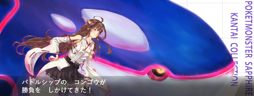 1girl absurdres ahoge boots breasts brown_hair crossover detached_sleeves diablo010059 double_bun frilled_skirt frills hair_bun hairband headgear highres holding holding_poke_ball japanese_clothes kantai_collection kongou_(kancolle) kongou_kai_ni_(kancolle) kyogre long_hair medium_breasts nontraditional_miko poke_ball pokemon pokemon_(creature) ribbon-trimmed_sleeves ribbon_trim skirt thigh_boots translation_request violet_eyes wide_sleeves