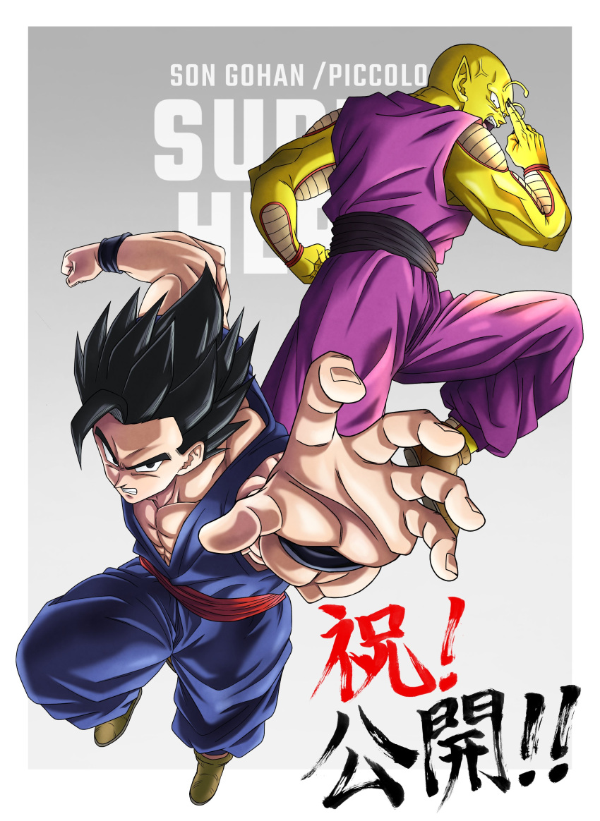 2boys absurdres antennae bald black_eyes black_hair character_name clenched_teeth copyright_name dragon_ball dragon_ball_super dragon_ball_super_super_hero highres male_focus mocky_art multiple_boys open_mouth piccolo pointy_ears red_sash sash son_gohan spiky_hair teeth