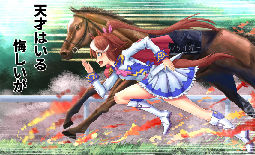 1girl 1other :d animal_ears ascot blue_eyes blue_jacket blue_skirt boots bow brown_hair buttons cape creature_and_personification double-breasted ear_piercing epaulettes from_side hair_bow high_ponytail highres horse horse_ears horse_girl horse_tail jacket knee_boots long_hair long_sleeves multicolored_clothes multicolored_hair multicolored_jacket ninjin99 piercing pink_ascot pink_bow pleated_skirt red_cape running single_epaulette skirt smile streaked_hair tail tokai_teio_(racehorse) tokai_teio_(umamusume) two-tone_hair two-tone_jacket two-tone_skirt umamusume white_footwear white_hair white_jacket white_skirt wide_shot