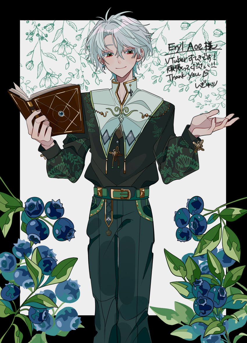 1boy absurdres black_border blueberry book border commission commissioner_upload eryl_aoe food fruit green_eyes highres holding holding_book indie_virtual_youtuber looking_at_viewer male_focus open_book plant rutata short_hair skeb_commission solo virtual_youtuber white_background white_hair