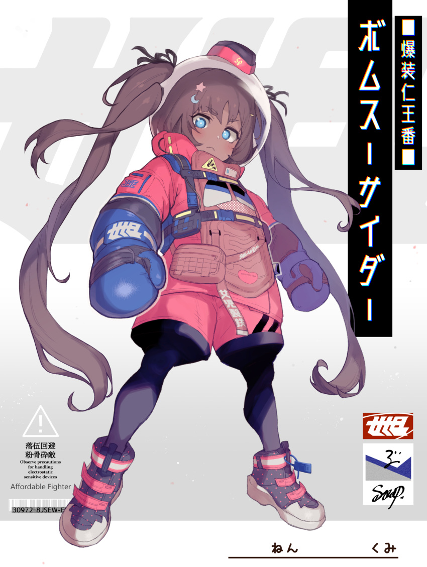 1girl atte_nanakusa black_pantyhose blue_eyes blue_gloves bomb_suicider_(atte_nanakusa) boxing_gloves brown_hair closed_mouth coat fishbowl_helmet gloves hair_extensions hat highres long_hair looking_at_viewer original pantyhose pink_coat pink_shorts shoes shorts solo twintails very_long_hair