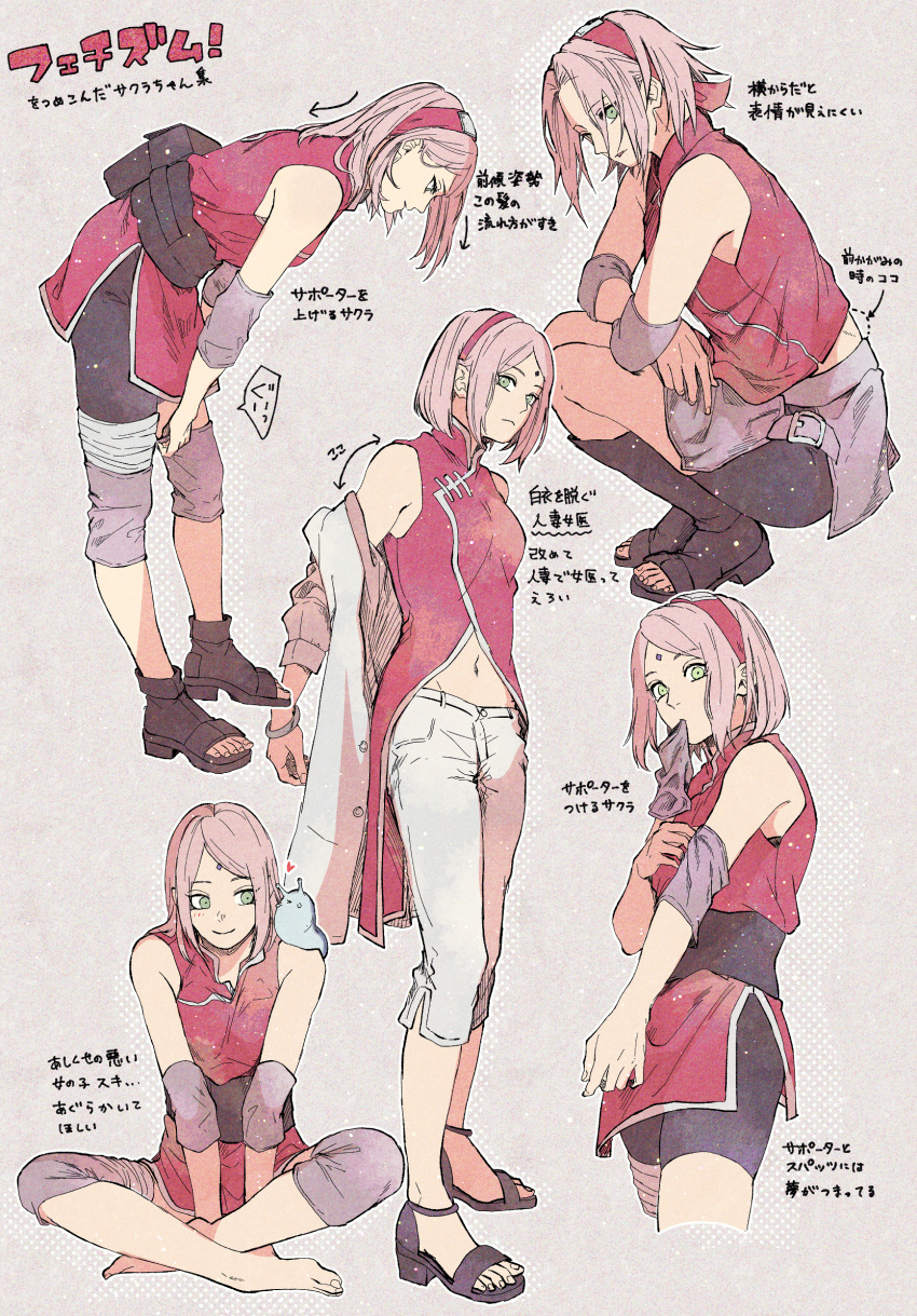 1girl barefoot bike_shorts black_shorts boruto:_naruto_next_generations breasts closed_mouth cowboy_shot creature creature_on_shoulder cropped_legs full_body green_eyes grey_background groin hair_between_eyes hairband haruno_sakura headband highres indian_style jacket leaning_forward midriff mouth_hold multiple_views naruto_(series) naruto_shippuuden navel on_shoulder pants pink_hair red_hairband red_headband red_jacket shiny shiny_hair short_hair shorts sitting sleeveless sleeveless_jacket small_breasts smile solo squatting stomach suzu_(tg_390) white_pants