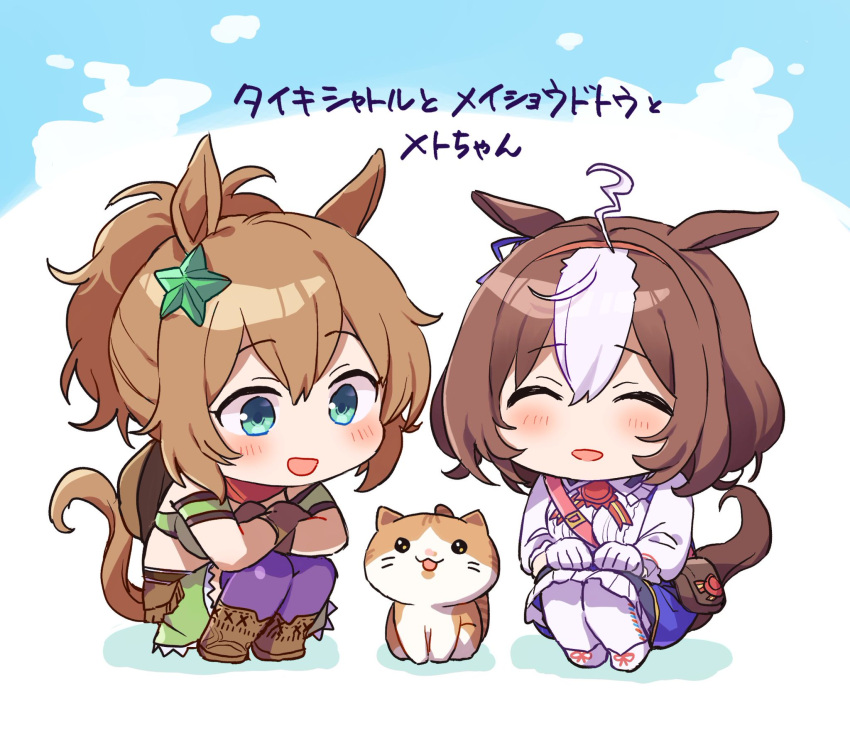 :d ^_^ ahoge animal_ears between_breasts blue_eyes blush breasts brown_footwear brown_gloves brown_hair cat character_name chibi closed_eyes cowboy_western gloves hair_ornament hairband highres horse_ears horse_girl horse_tail large_breasts light_brown_hair looking_at_another looking_at_viewer medium_hair meisho_doto_(umamusume) multicolored_hair pantyhose pink_hairband ponpoko ponytail purple_thighhighs real_life red_scarf scarf short_hair smile squatting star_(symbol) star_hair_ornament strap_between_breasts taiki_shuttle_(umamusume) tail thigh-highs two-tone_hair umamusume white_gloves white_hair white_pantyhose