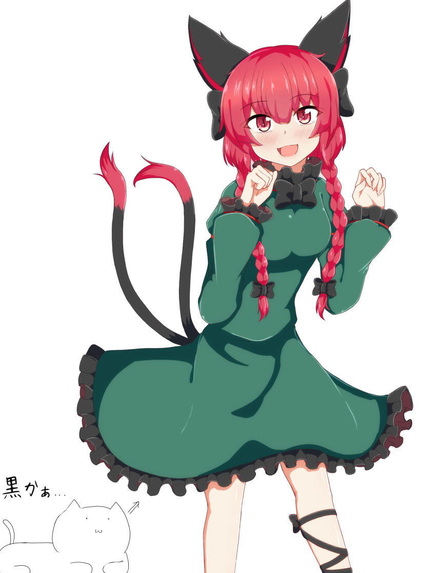1girl :d animal_ears bow braid cat cat_ears cat_tail dress frills green_dress highres kaenbyou_rin multiple_tails nekomata open_mouth red_eyes redhead seo_haruto smile tail touhou twin_braids two_tails