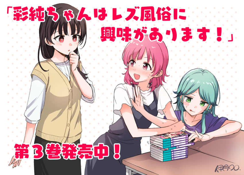 3girls announcement asumi-chan_wa_rezu_fuuzoku_ni_kyoumi_ga_arimasu! black_dress black_hair black_skirt blush book book_stack brown_vest buttons chishiro_ouka collarbone commentary_request curious dotted_background dress earrings embarrassed gradient_hair green_eyes hairband hand_on_own_face hand_up hiding highres itsuki_kuro jewelry kanji kusumoto_asumi light_green_hair long_hair looking_at_another looking_down medium_hair multicolored_hair multiple_girls official_art on_table ookura_nanao open_mouth outside_border pulling purple_shirt red_eyes redhead shirt signature single_earring skirt sweat table tongue tongue_out translated vest white_background white_shirt