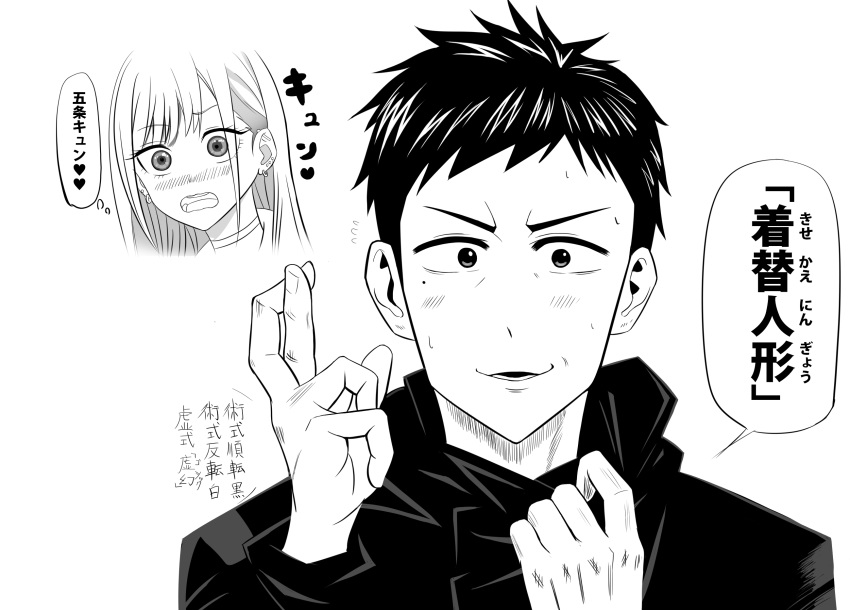 1boy 1girl blush cosplay crossed_fingers ear_piercing gojou_satoru gojou_satoru_(cosplay) gojou_wakana greyscale highres jujutsu_kaisen kitagawa_marin long_hair mole mole_under_eye monochrome namesake parody partially_translated piercing short_hair sono_bisque_doll_wa_koi_wo_suru taka_(takahirokun) translation_request white_background