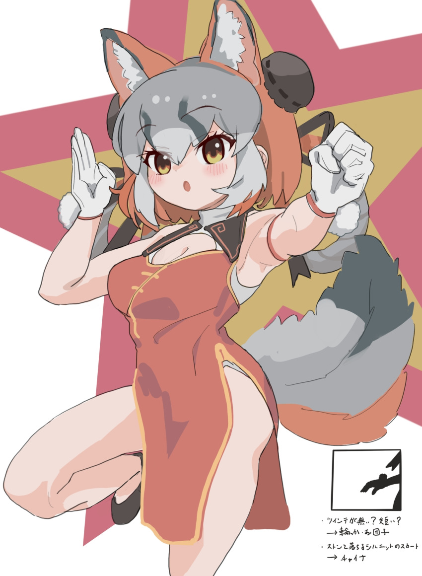 1girl animal_ears bare_shoulders black_footwear blush bun_cover china_dress chinese_clothes cleavage_cutout clothing_cutout collared_dress commentary_request double_bun dress extra_ears flats fox_ears fox_girl fox_tail gloves grey_hair hair_bun highres island_fox_(kemono_friends) kemono_friends kemono_friends_v_project kunikuni_(kunihiro2005) multicolored_hair orange_hair red_dress sleeveless solo standing standing_on_one_leg tail twintails two-tone_hair white_gloves yellow_eyes