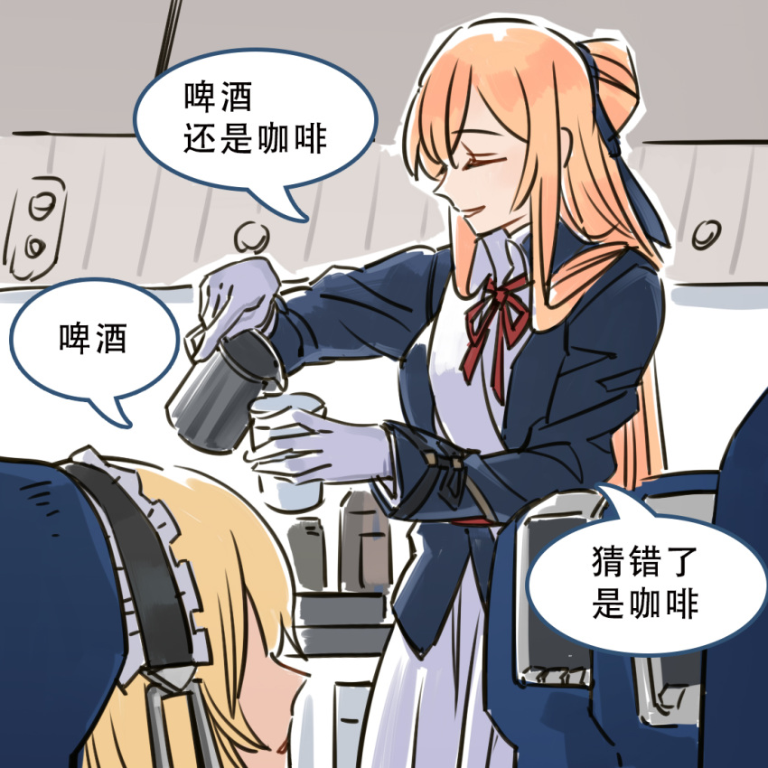 2girls airplane_interior blazer blonde_hair blue_jacket chinese_commentary chinese_text closed_eyes commentary_request cup dress g36_(girls'_frontline) girls_frontline gloves jacket long_hair maid_headdress meme multiple_girls neck_ribbon orange_hair pitcher ponytail pouring ribbon springfield_(girls'_frontline) su_xiao_jei talking translated white_dress white_gloves