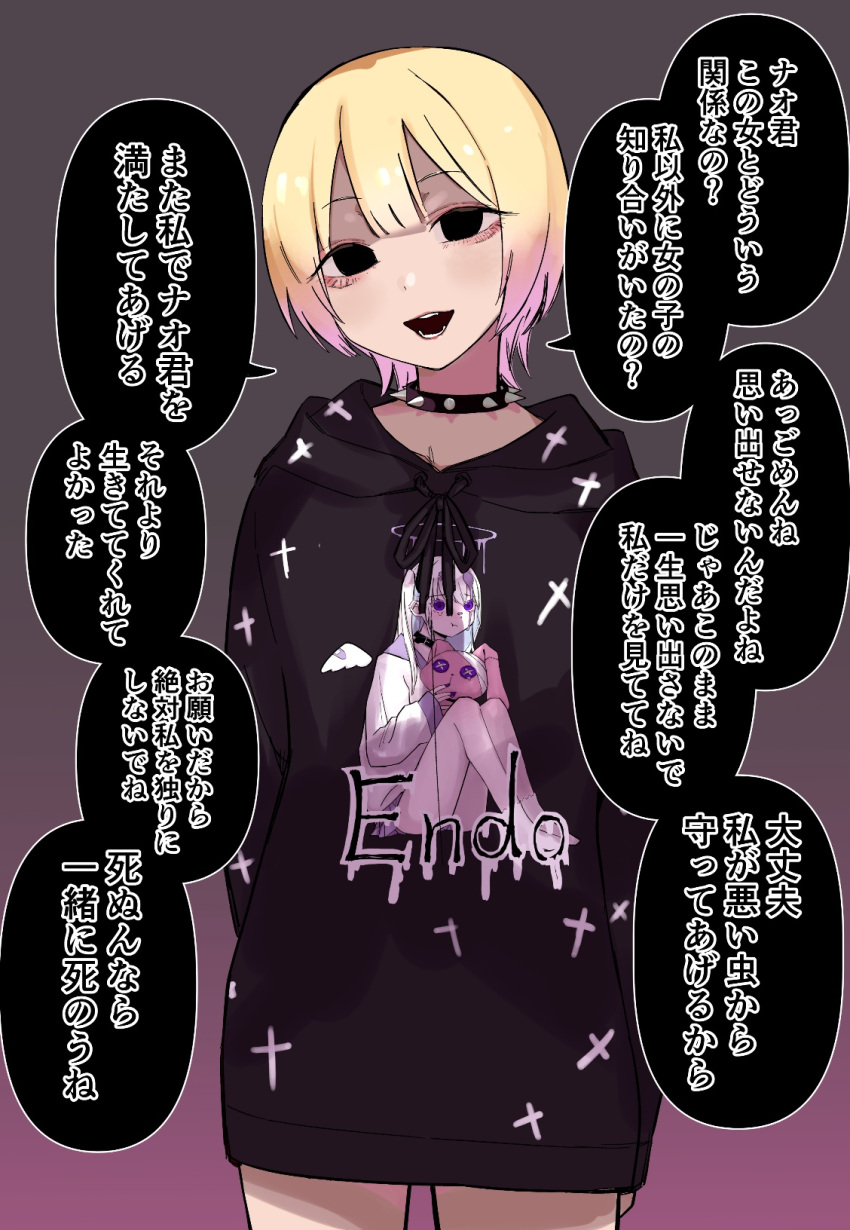 1girl arms_behind_back black_eyes blonde_hair breasts collar collarbone colored_text cross highres hood hoodie kuga_tsuniya multicolored_hair original pink_hair smile speech_bubble teeth translation_request two-tone_hair upper_teeth yandere