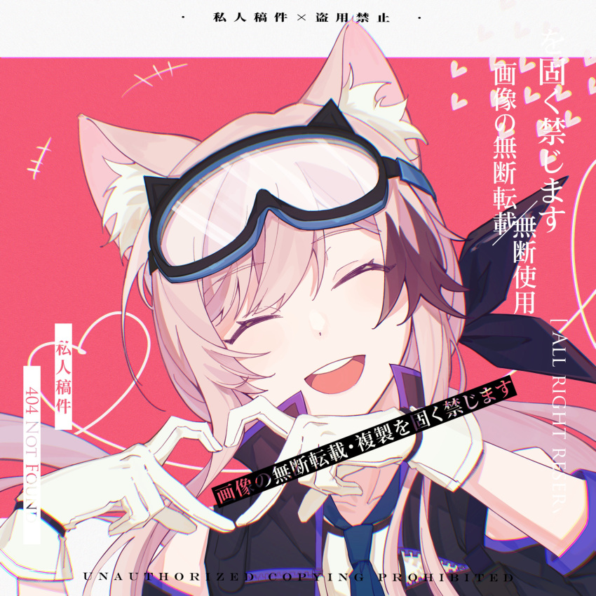 +++ 1girl :d ^_^ absurdres animal_ears arknights black_vest blue_necktie brown_hair cardigan_(arknights) closed_eyes dog_ears dog_girl gloves goggles goggles_on_head hands_up heart heart_hands highres multicolored_hair necktie open_mouth pink_background portrait simple_background smile solo streaked_hair teeth upper_teeth vest white_gloves yaogaiquxiezuoyele