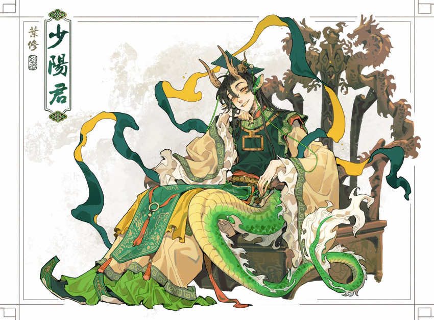 1boy animal_ears antlers arm_rest black_hair chinese_clothes colored_sclera dragon_boy dragon_tail frilled_sleeves frills full_body fur-tipped_tail green_scales green_shawl grey_sclera hand_on_own_cheek hand_on_own_face hand_up hanfu head_rest highres juanmao kemonomimi_mode long_hair long_sleeves looking_at_viewer male_focus original pelvic_curtain scales shawl simple_background slit_pupils smile solo tail two-sided_fabric white_background white_fur wide_sleeves ye_xiu yellow_eyes yellow_scales yellow_shawl