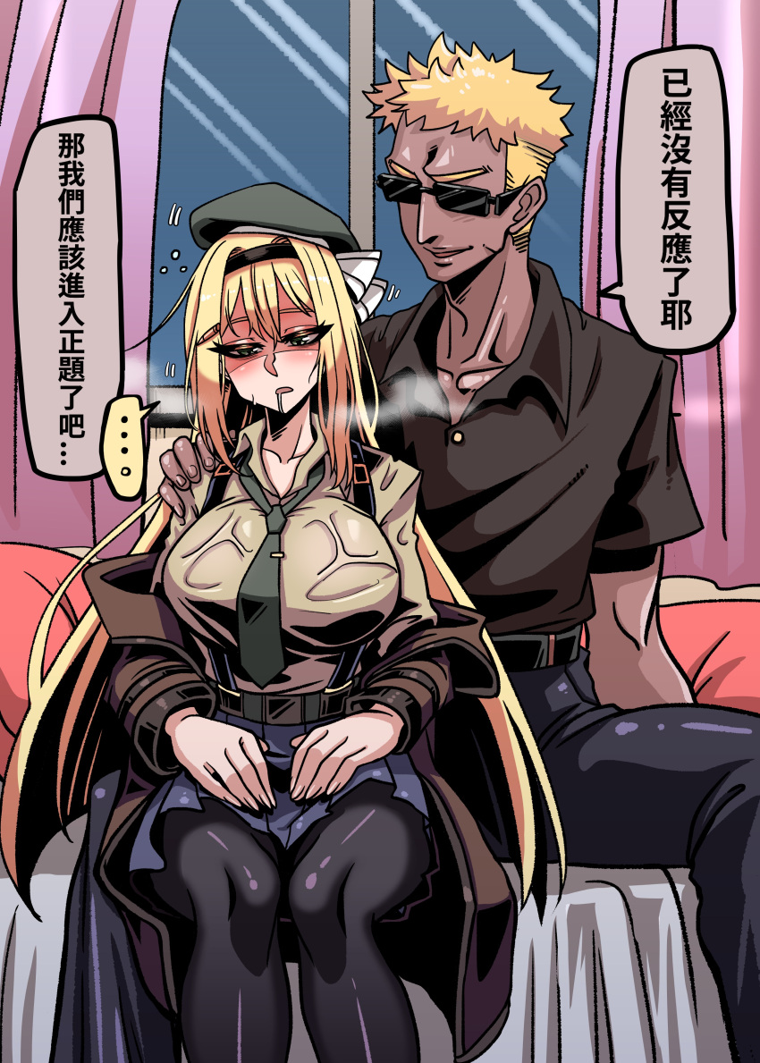 1boy 1girl absurdres beret black_pantyhose black_shirt blonde_hair blue_skirt breasts brown_shirt chinese_text dark-skinned_male dark_skin drunk ga320aaa girls_frontline green_eyes green_necktie hat highres large_breasts long_hair m1_garand_(girls'_frontline) necktie pantyhose shirt skirt speech_bubble sunglasses traditional_chinese_text translation_request