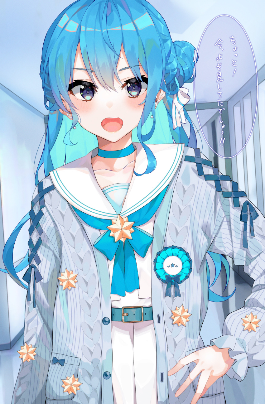 1girl absurdres bangs belt blue_belt blue_cardigan blue_choker blue_eyes blue_hair blue_ribbon camisole cardigan choker collarbone colored_inner_hair commentary_request ear_piercing hand_on_hip highres hololive hoshimachi_suisei indoors long_hair looking_at_viewer multicolored_hair neck_ribbon official_alternate_costume one_side_up piercing ribbon sailor_collar shirt sidelocks skirt solo speech_bubble standing star_(symbol) star_in_eye symbol_in_eye translation_request upper_body virtual_youtuber white_ribbon white_sailor_collar white_shirt white_skirt yudu_twt