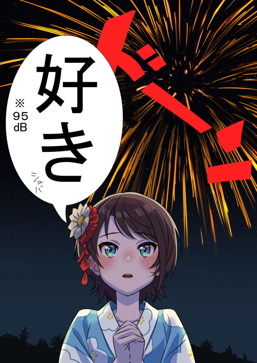 1girl black_hair blue_eyes commentary_request fireworks flower hair_flower hair_ornament highres hololive japanese_clothes kimono multicolored_eyes night oozora_subaru own_hands_together short_hair solo translation_request upper_body yellow_eyes yukata zabuneko