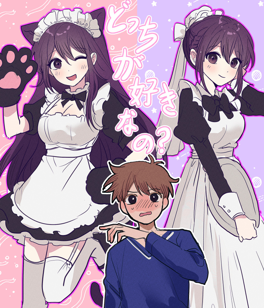 1boy 1girl absurdres alternate_costume alternate_hairstyle animal_hands apron black_bow black_eyes black_hair blue_shirt blush bow brown_eyes brown_hair cat_paws closed_mouth enmaided film_grain garter_straps hero_(omori) highres holding holding_tray long_sleeves looking_at_viewer maid maid_apron maid_headdress mari_(omori) omori one_eye_closed open_mouth ponytail puffy_short_sleeves puffy_sleeves shirt short_sleeves sidelocks sike_(dvh_04) smile thigh-highs translation_request tray white_thighhighs