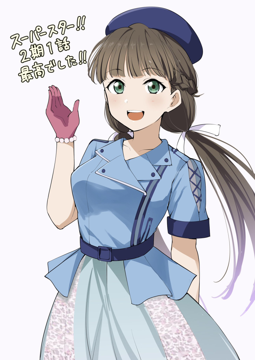 1girl :d aqua_skirt bangs barkhorn0331 belt beret blue_belt blue_headwear blue_shirt blunt_bangs brown_hair commentary gloves green_eyes grey_background hair_ribbon hand_up hat highres long_hair looking_at_viewer love_live! love_live!_superstar!! low_twintails pink_gloves ribbon sakurakouji_kinako shirt short_sleeves simple_background skirt smile solo teeth twintails upper_teeth we_will!!_(love_live!) white_ribbon