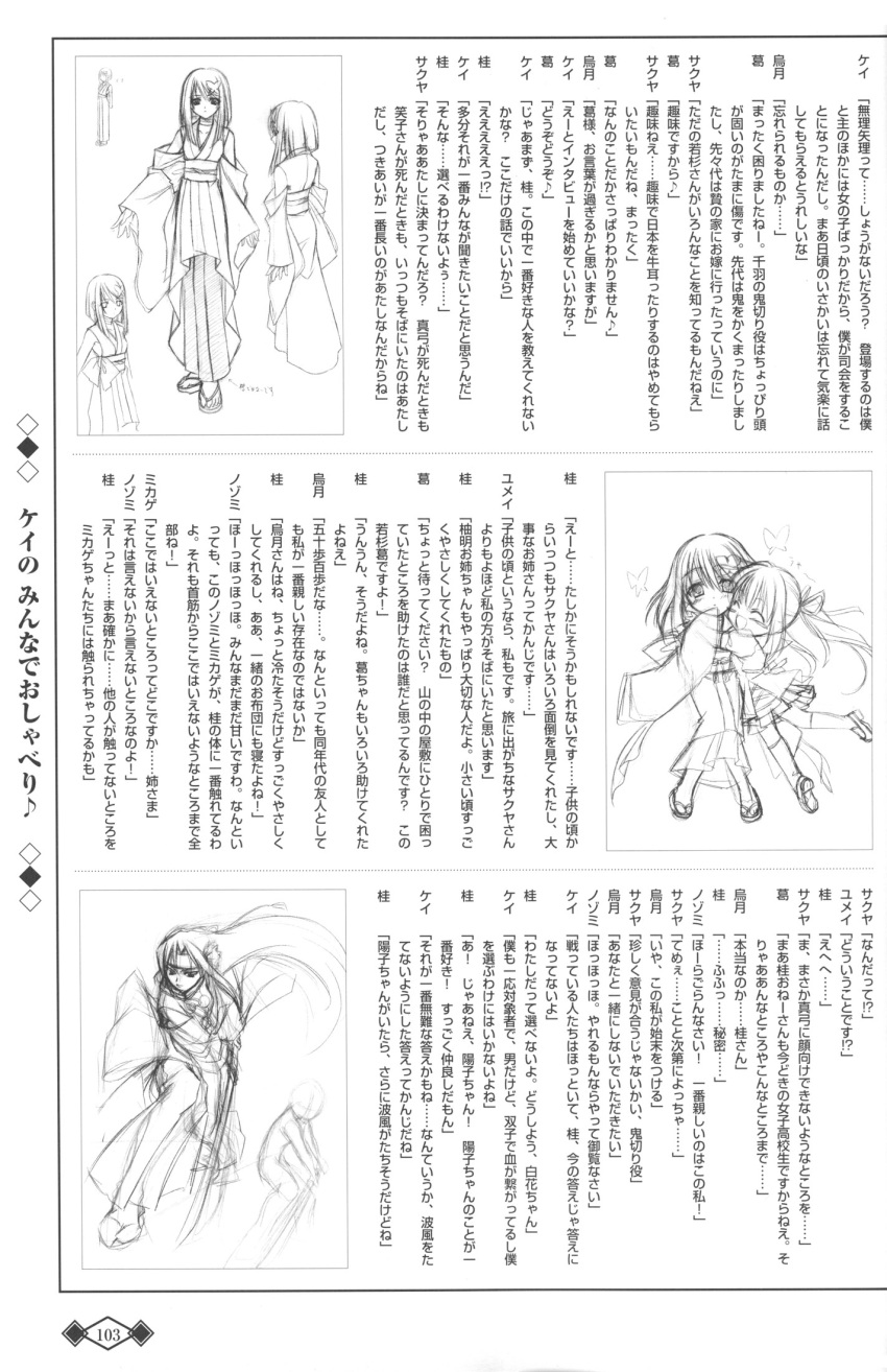 akaiito chibi hal hatou_kei hatou_yumei monochrome scanning_artifacts senba_uzuki sketch text yuri