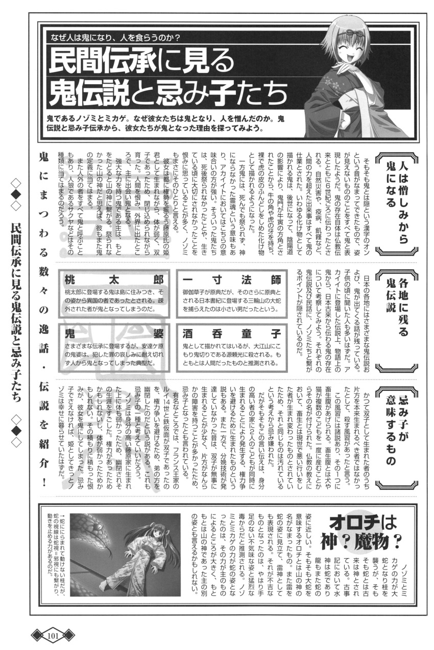 akaiito fujiwara_nozomi hal hatou_kei monochrome scanning_artifacts text