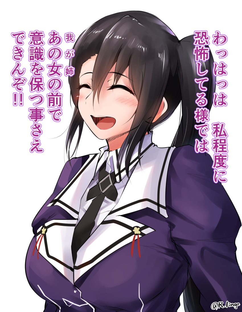 1girl absurdres black_hair black_necktie breasts closed_eyes hair_between_eyes highres jacket juliet_sleeves kantai_collection large_breasts lingerie_(aki3240) long_sleeves military military_uniform nachi_(kancolle) nachi_kai_ni_(kancolle) necktie open_mouth puffy_sleeves purple_jacket side_ponytail solo translation_request uniform upper_body