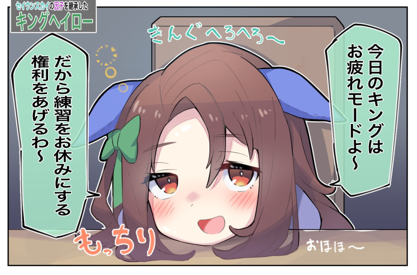 1girl :d animal_ears bangs blush border bow brown_hair commentary_request ear_covers green_bow head_on_table horse_ears horse_girl king_halo_(umamusume) kyutai_x long_hair looking_at_viewer open_mouth orange_eyes portrait smile solo speech_bubble translation_request umamusume white_border